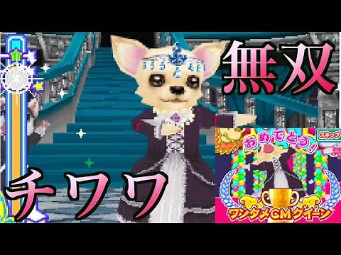 高画質になったワンタメで無双するラブベリ実況者【ワンタメミュージックチャンネル どこでもスタイル】