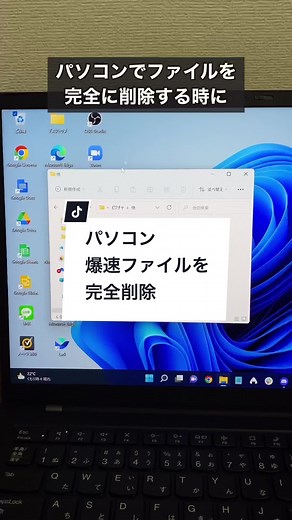 パソコンファイルを完全に削除する方法