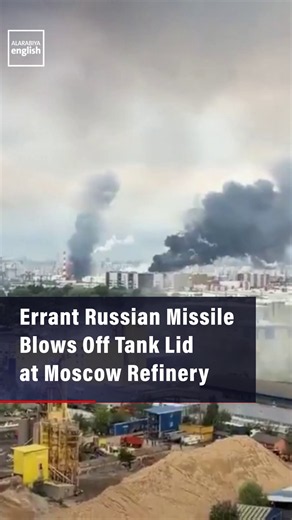 Video posted on Chinese TikTok appears to show a malfunctioning Russian surface-to-air missile veering off course during Ukrainian drone attack on Moscow and blowing the top off a storage tank at the Moscow Oil Refinery.