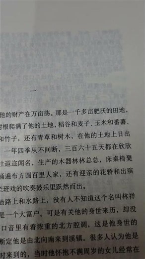중국의 대표 작가 위화( #余華 )의 장편 소설 《원청》은 《인생》, 《허삼관 매혈기》 등으로 유명한 작가 위화가 8년 만에 발표한 작품이다. #文城 '원청(文城)' #원서