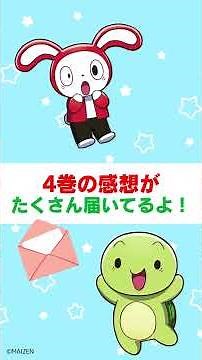 人食いタコVSセキュリティ【みんなからのおたよりを紹介！】