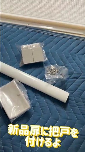 小倉北区｜浴室アクリル板が割れた！扉本体交換しました。
