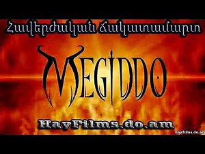 Հավերժական ճակատամարտ - film hayeren targmanutyamb