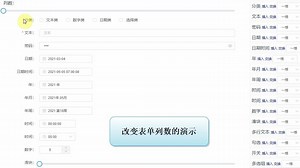 一个依赖json的动态表单的演示