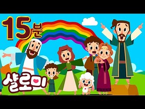창세기 인물 뮤지컬 동화 15분 모음집 🎁ㅣ믿음의 조상 아브라함❤️ㅣ약속의 아들 이삭❤️ㅣ축복받은 야곱+ 벧엘ㅣ창세기12장~28장 3편 이어보기ㅣ+모음집ㅣ샬로미ㅣ성경ㅣ족장시대
