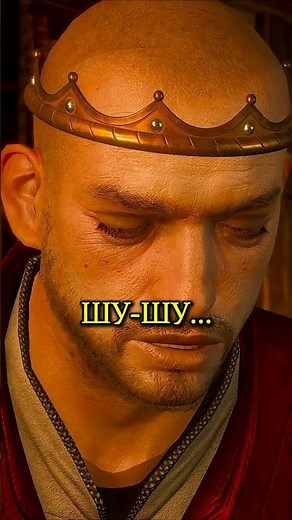 Урок шахмат от Радовида 😲 #thewitcher #witcher3 #ведьмак #shorts