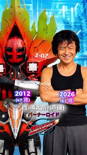 【特命戦隊ゴーバスターズ】悪役キャストの昔と今！2012年から2026年までの変化を徹底比較！#仮面ライダーシリーズ #スーパー戦隊シリーズ #メタルヒーローシリーズ #特命戦隊ゴーバスターズ