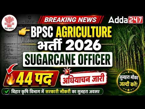 Bihar Sugarcane Officer Vacancy 2026 | BPSC Sugarcane Officer Notification 2026 OUT!