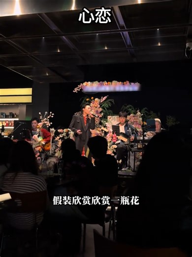 我想偷偷望呀望一望她~假装欣赏欣赏一瓶花 #心恋 #queen_mini168 #queen_mini_live