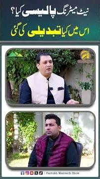 What is Net Metering Policy? What Changes Have Been Made? | Farrukh Warraich