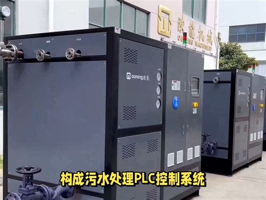 污水处理PLC控制原理