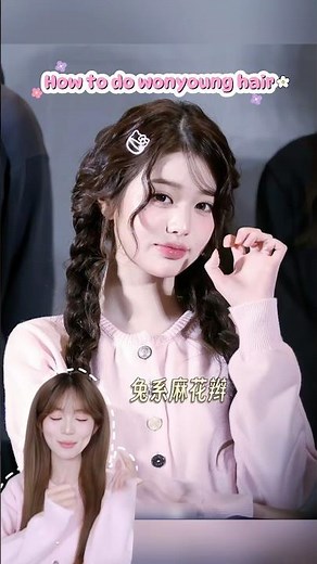 How to do wonyoung hair 💖🌷✨ #hairstyle #kpop #beautiful