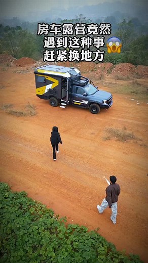 288K views · 6.1K reactions | RV #RVTravel #RVCamping #XiaKeLeRV | RV Camping Car | Facebook