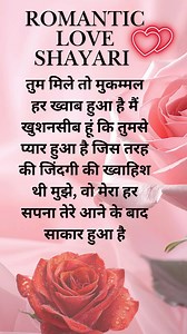 #romanticloveshayari #loveshayariinHindi #lovesheroshayariHindi | Shayari images