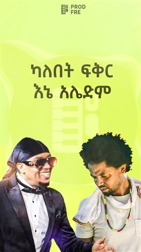 Tadele Roba ft. Nhatty Man Mashup #ethiopianmusic #music #mashup #ethiopia #ethiopian
