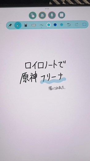 ほっぺの塗り方とロイロノートのイラスト