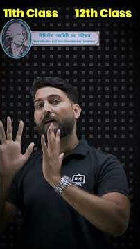Class 11 Maths = 100/100 in Class 12 😱 Don’t Skip!