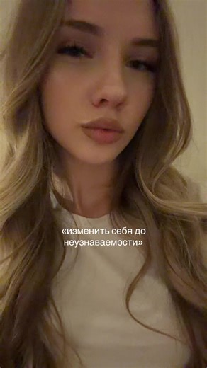 сияшка (@siyashkazs)’s video of old me vs new me