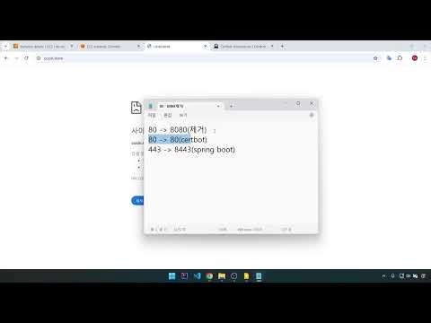 Spring Boot으로 웹 출시까지 18. LetsEncrypt를 이용한 https 설정