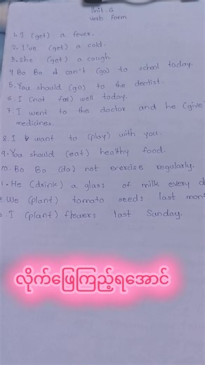 Gratitude for Teachers: Insight into Verb Forms