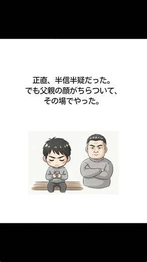 彼女の親に挨拶に行った時の話