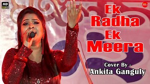 359K views · 15K reactions | Ek Radha Ek Meera || Ram Teri Ganga Maili- Bollywood Movi Song || Cover By- Ankita Ganguly | Tapati Studio | Facebook