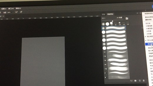 [ps插件]abr文件导入方法