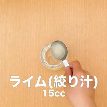 おいしいカクテルの作り方！ ジンライムのレシピ動画・作り方 | デリッシュキッチン