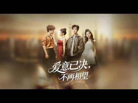 最新上映丨蒙面天王为救爱人失明！甘做七年家庭煮夫捧她成天后，复明后撞破出轨果断放手《爱意已决，不再相望》余弦&阿曼达 #短剧 #短劇全集 #恋爱 #柑橘短剧社