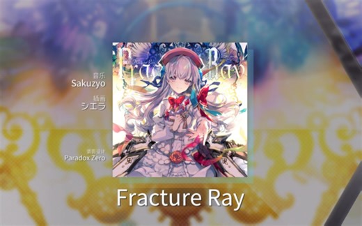 『新手玩Arcaea』骨折光异象及进入教程