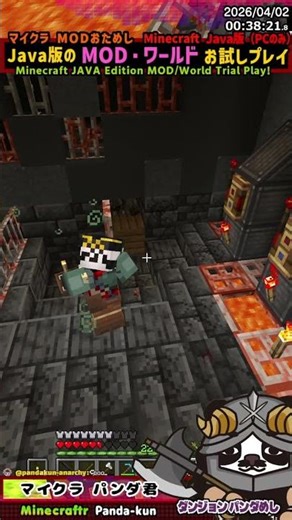 マイクラMODパック「弾丸切れたヤバい」 #パンダ君のJAVA版 #shorts