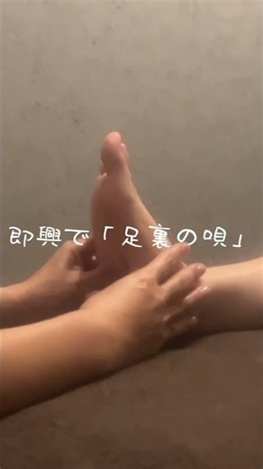 セラピスト練習会#リラクゼーション#セラピスト#アロマ