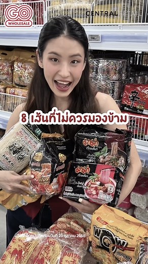 GO WHOLESALE on Reels