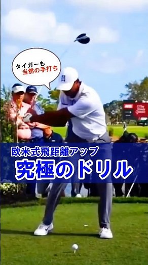 【ゴルフは手打ち】飛距離アップは手の使い方で決まる！手を使ってクラブを振るだけ！#WGSL #ベタ足スイング #前倒し