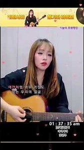 사랑하는우리-조하문#마마사라#꽃중년#7080라이브#방구석디제이#CCR#라이브방송#kpop#4050#쇼츠#통기타라이브#7080#마마사라라이브#동인천#팝송