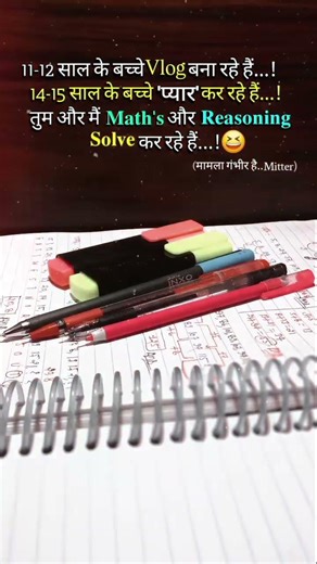 𝐌𝐚𝐭𝐡'𝐬 और Reasoning solve कर रहे हैं... 🤔💔🥀