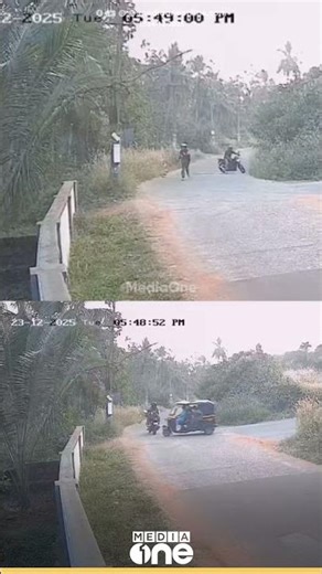 മലപ്പുറം വളാഞ്ചേരിയിൽ നിയന്ത്രണം വിട്ട ഓട്ടോ താഴ്ച്ചയിലേക്ക് മറിഞ്ഞ് അപകടം; അപകടത്തിന്റെ CCTV ദൃശ്യം