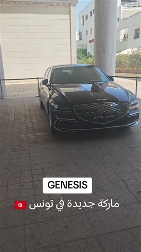 Genesis en Tunisie 2026 : arrivée, modèles et showroom à La Charguia