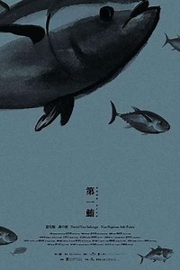 Home Sick - Movie