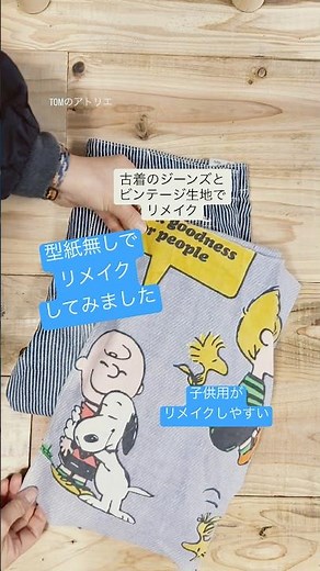 [Remake] Baby Backpack Made from Old Jeans - No Pattern Required, Matching the Pattern #I want to...
