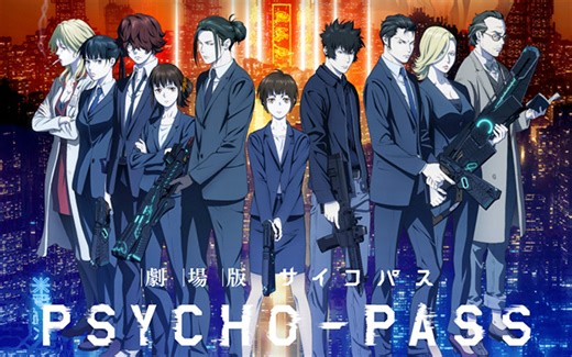 【新作剧场版】心理测量者 十周年纪念 新作剧场版 制作决定PV【MCE汉化组】