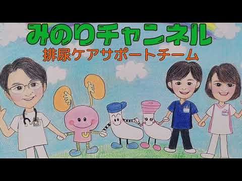 排尿ケアサポートチームの活動