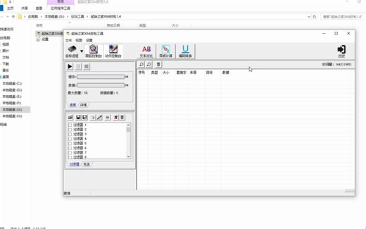 起始之家X64WPE使用基本教程