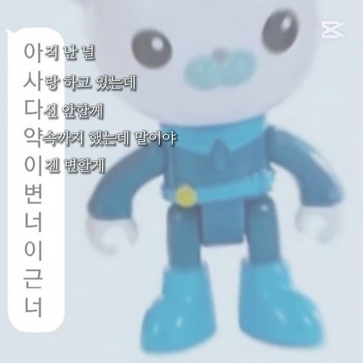 #바다탐험대 옥토넛 출처:무쀖