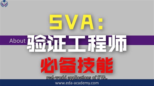 SystemVerilog 语言 - 断言