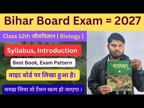 Class 12th Biology [ जीवविज्ञान ] Syllabus Introduction Exam 2027 | BSEB |Ncert