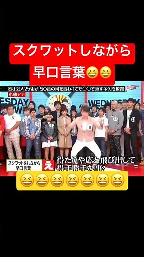 スクワットしながら早口言葉😆 #ショート #お笑い #すごい #芸人 #面白集 #おすすめ #浜田雅功 #松本人志