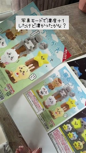 ちいかわガチャガチャパネルを飾る