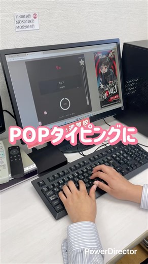 【POPタイピング】スピードを落としてノーミスで打った結果！