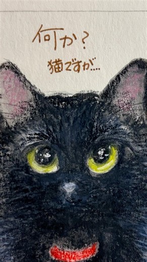 うちのくぅちゃんを描きました。一応猫🐱です。#黒猫 #うちの猫 #猫イラスト